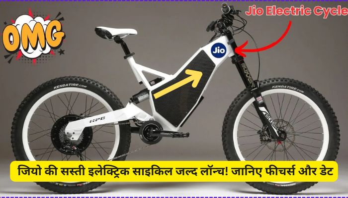 Jio Electric Cycle